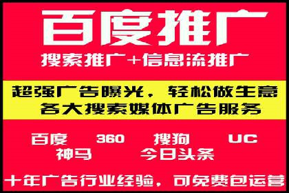 竞价开户推广案例实战经验